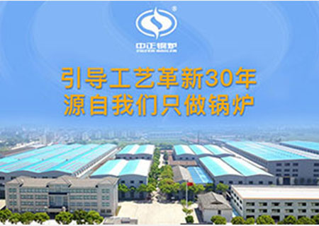 蒸汽锅炉哪家好-中正蒸汽锅炉厂家