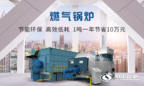 无锡中正燃气蒸汽锅炉生产厂家