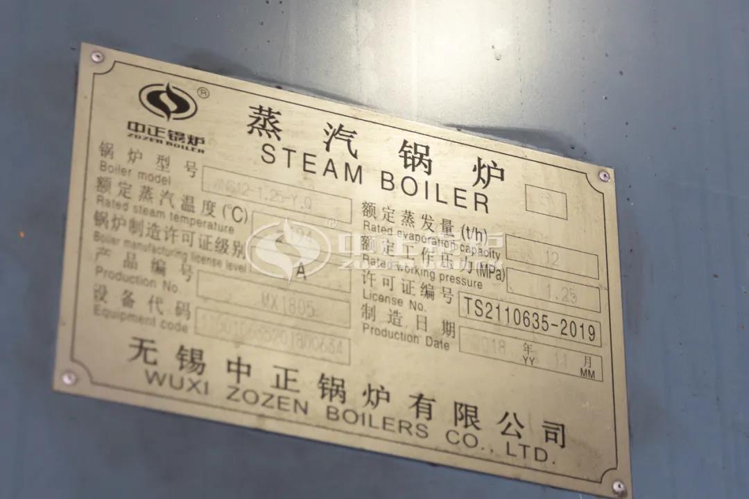 5t天然氣鍋爐